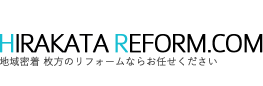 枚方リフォームドットコム