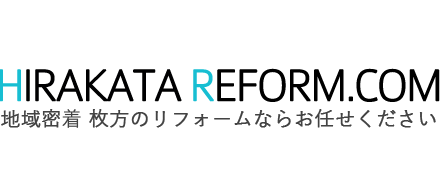 枚方リフォームドットコム